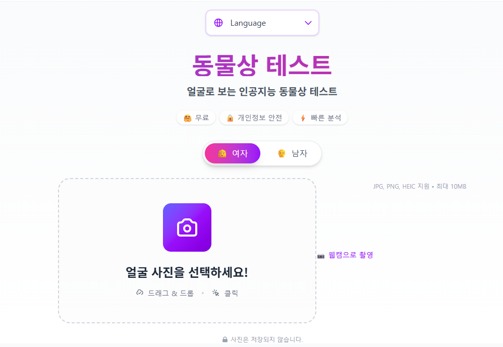 조코딩 동물상테스트