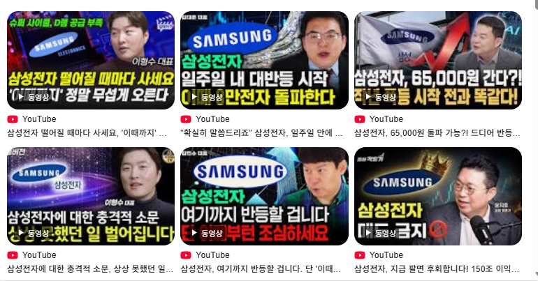 삼성전자 세금폭탄